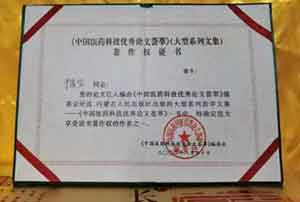 央媒头条新闻持别报道 弘扬中医文化  聚焦名医荟萃 《名医之路记录片》于清军医师